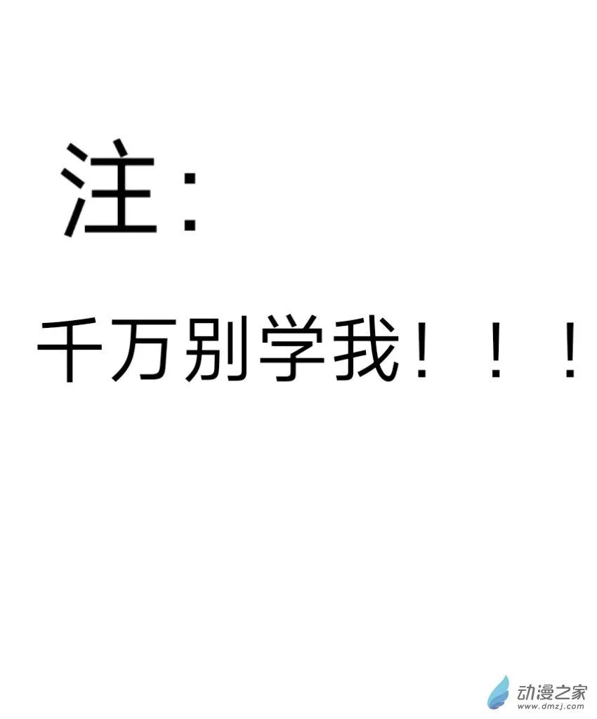 第09话 左侧脸战士 第3页