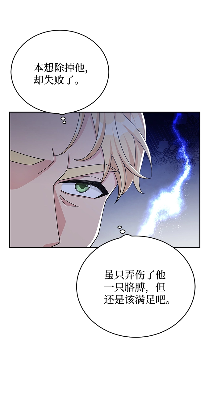 第90话 第4页