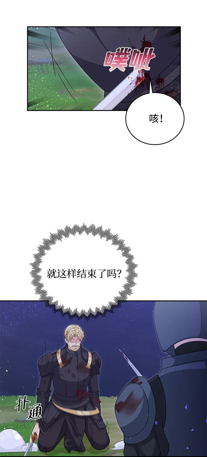 第90话 第6页