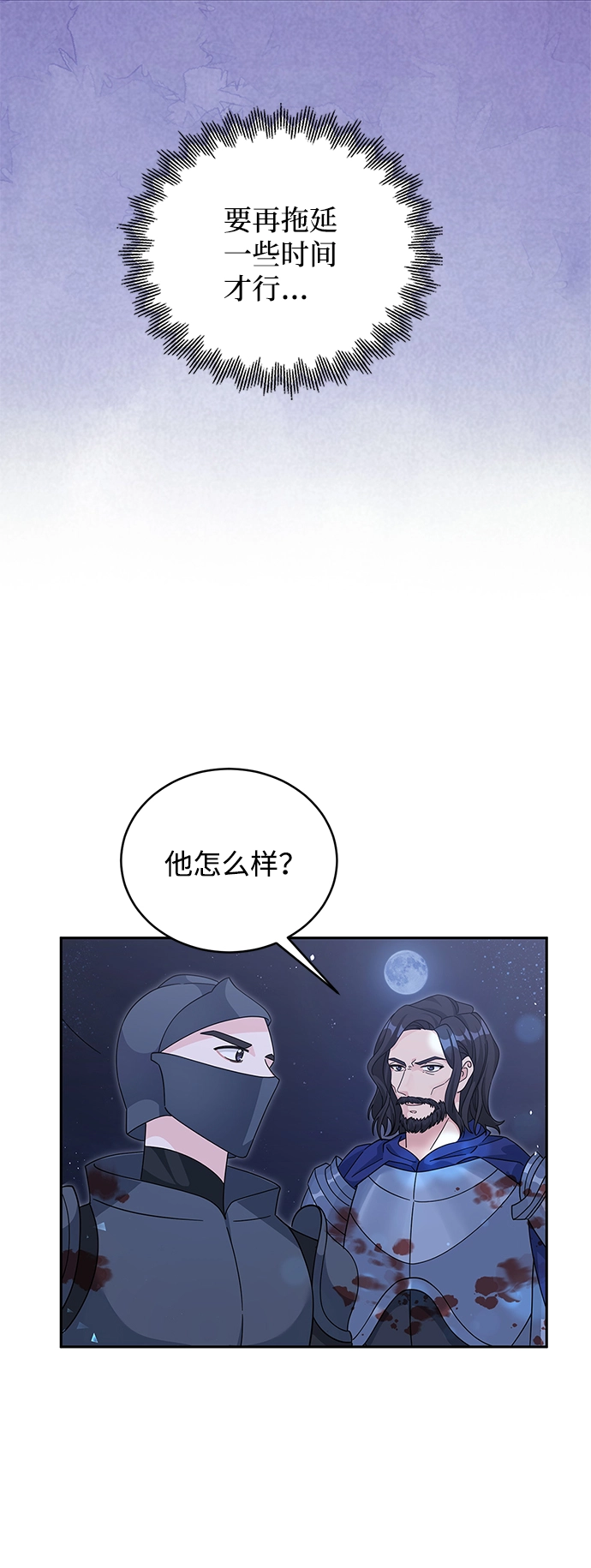 第90话 第7页