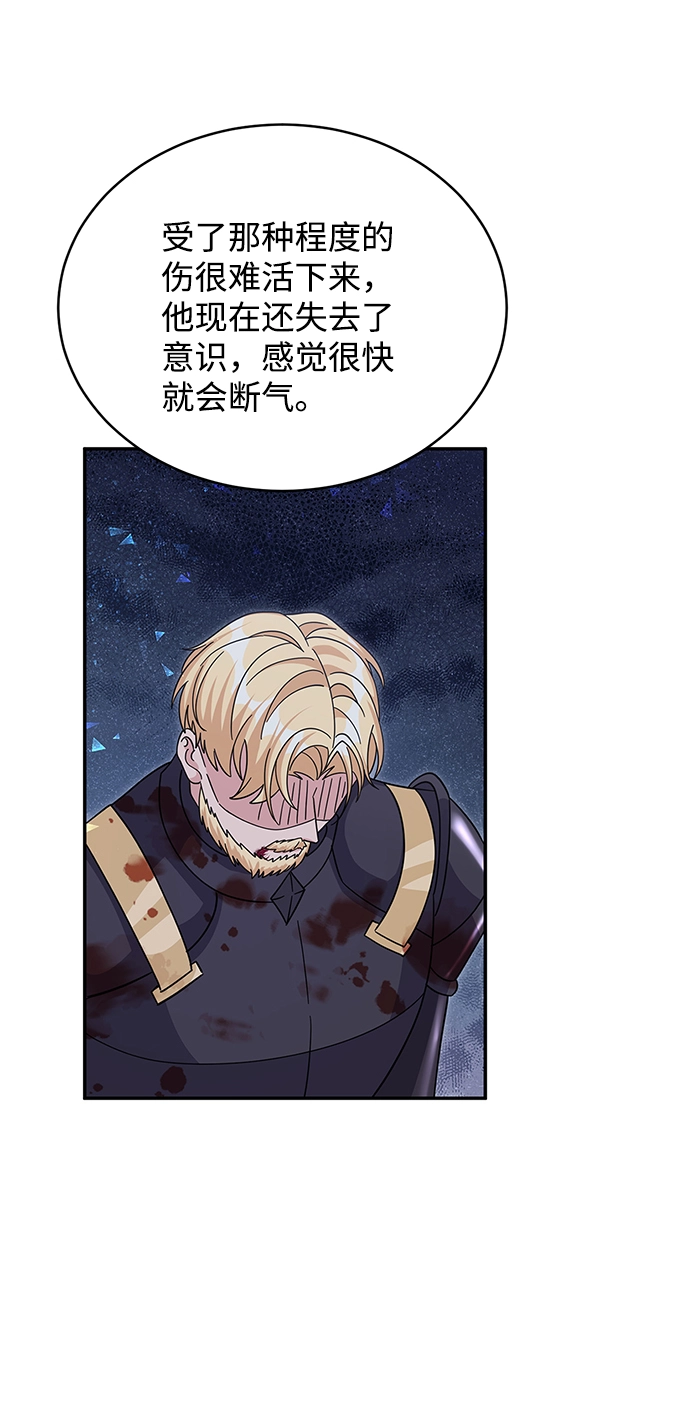 第90话 第8页