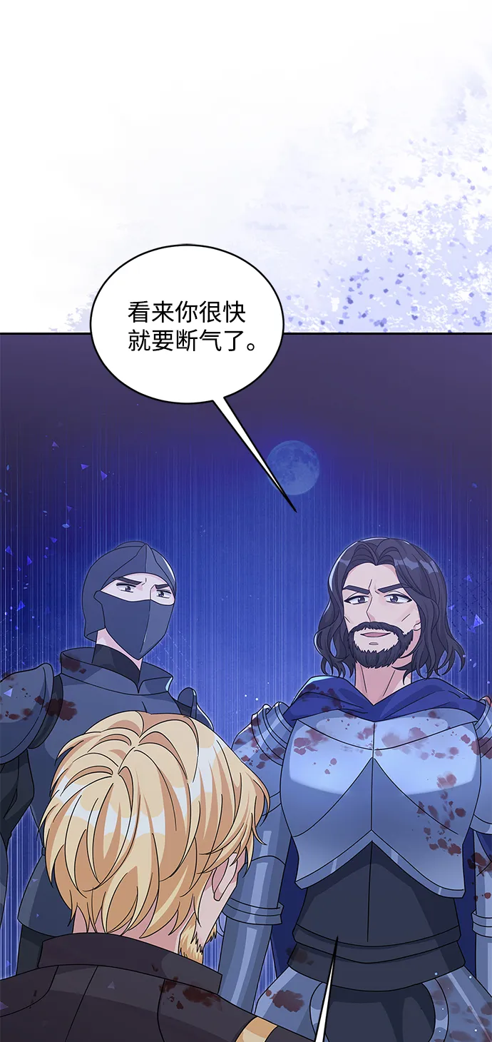 第90话 第10页