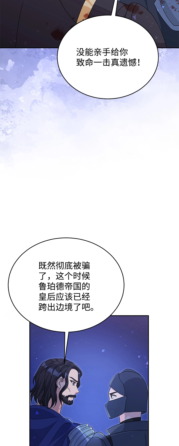 第90话 第11页