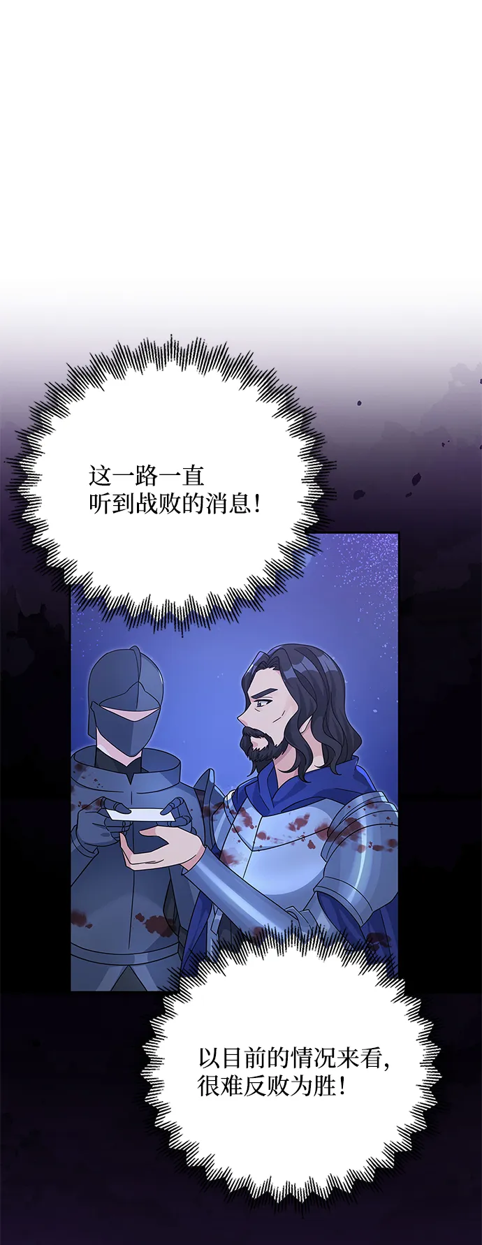 第90话 第13页