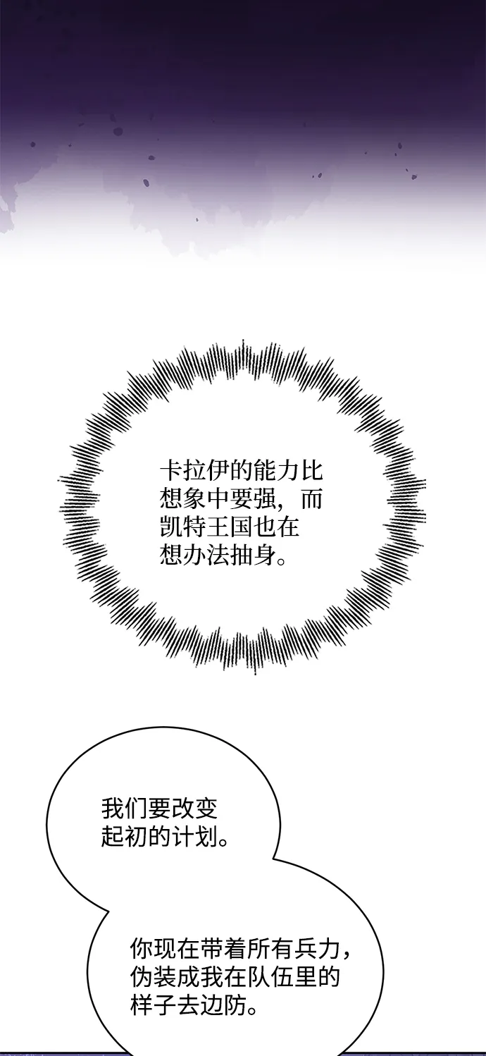 第90话 第14页