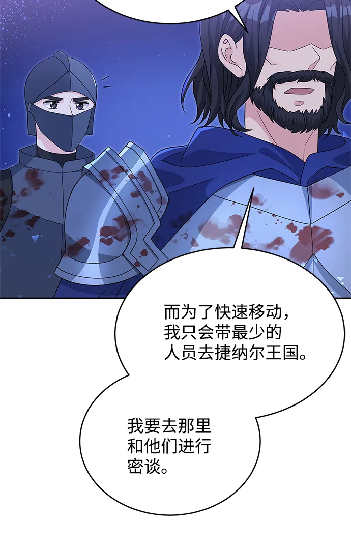 第90话 第15页