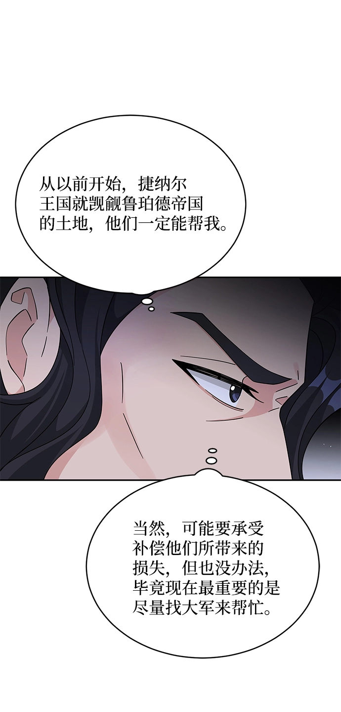 第90话 第16页