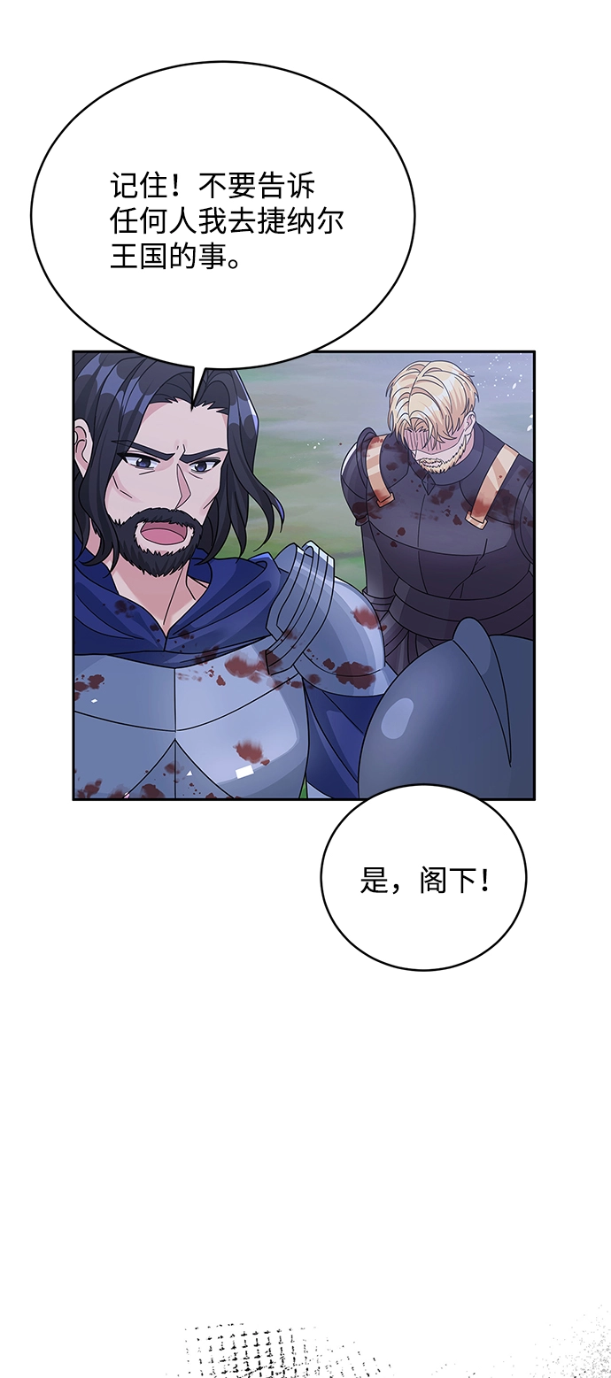 第90话 第17页