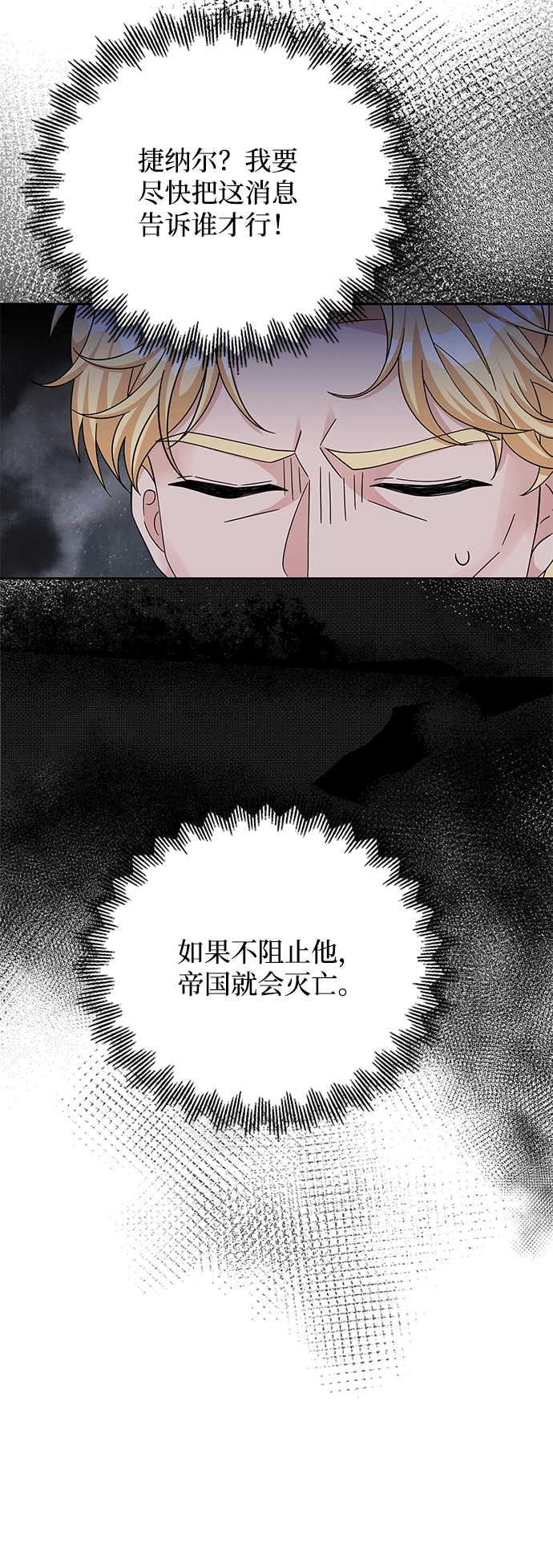 第90话 第18页