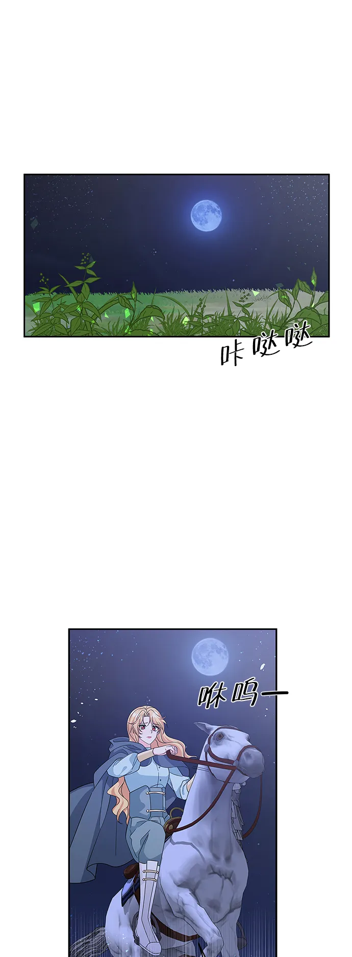 第90话 第20页