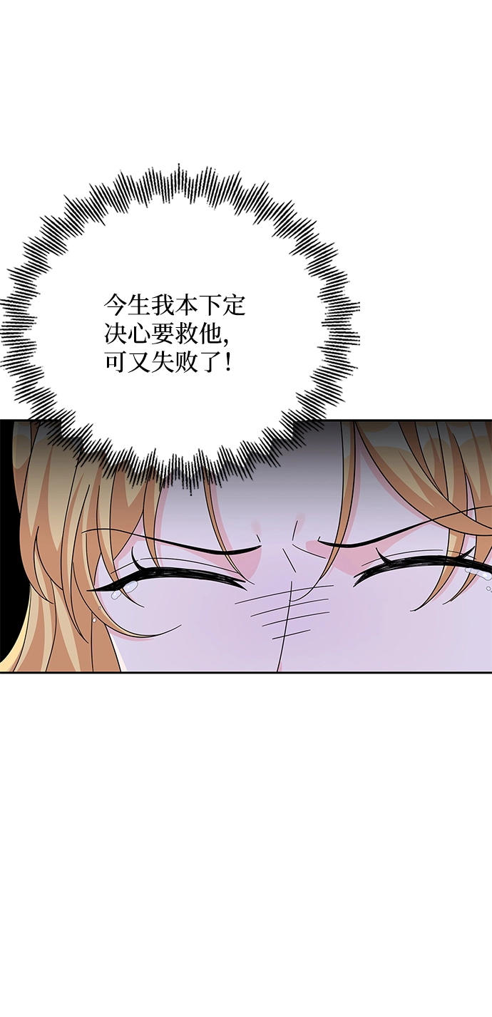 第90话 第23页