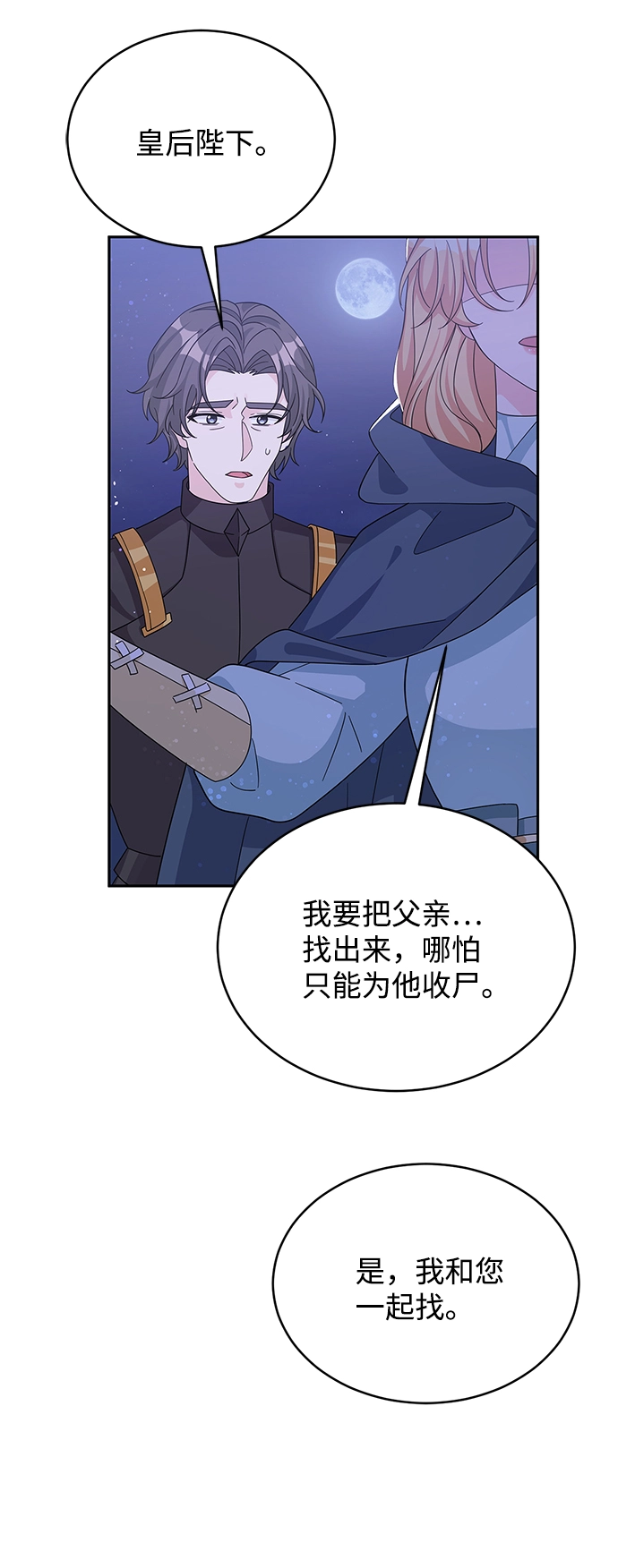 第90话 第24页