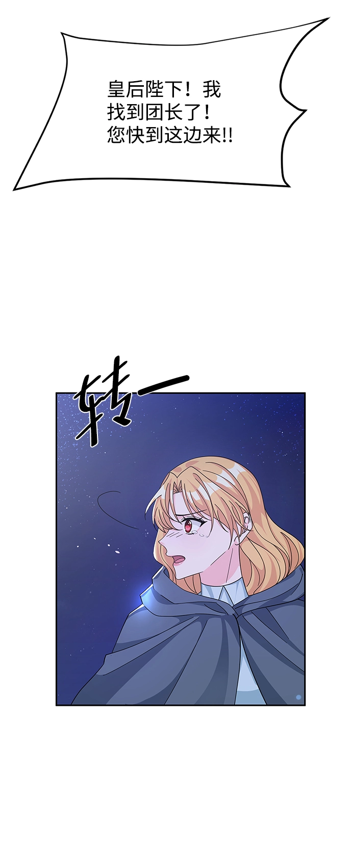 第90话 第28页