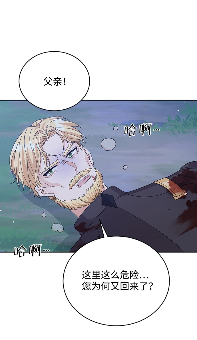 第90话 第30页