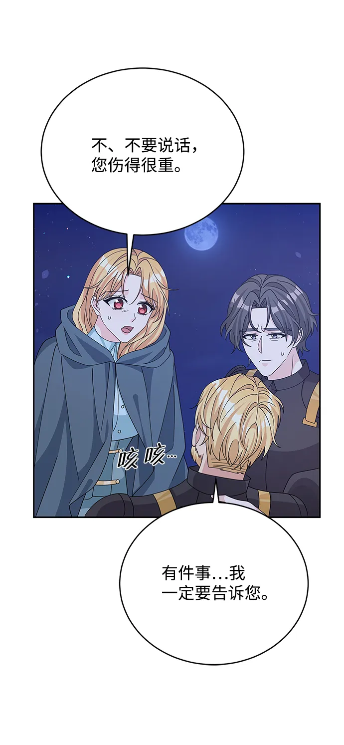 第90话 第31页