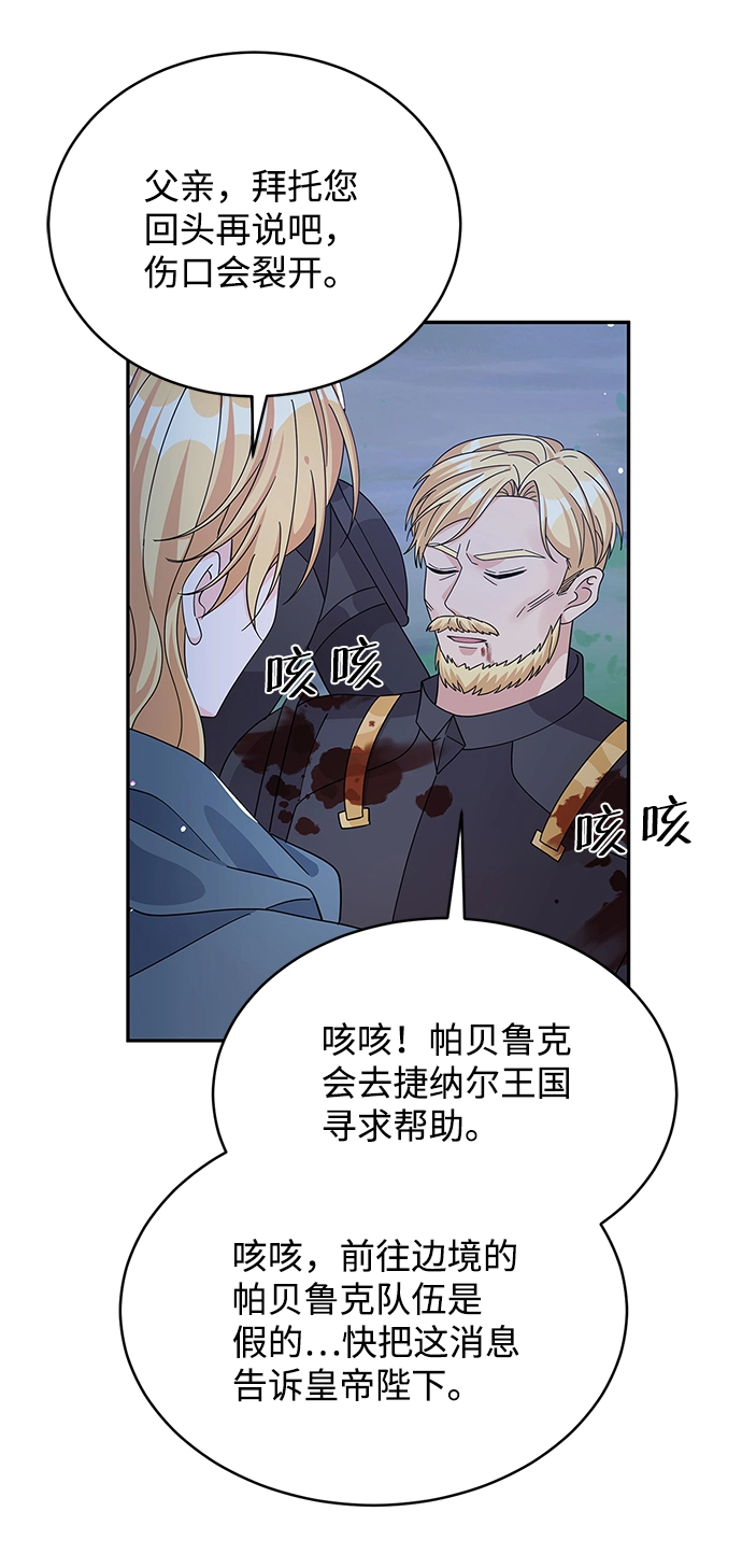 第90话 第32页