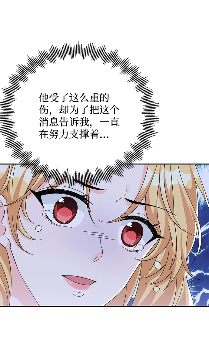第90话 第33页