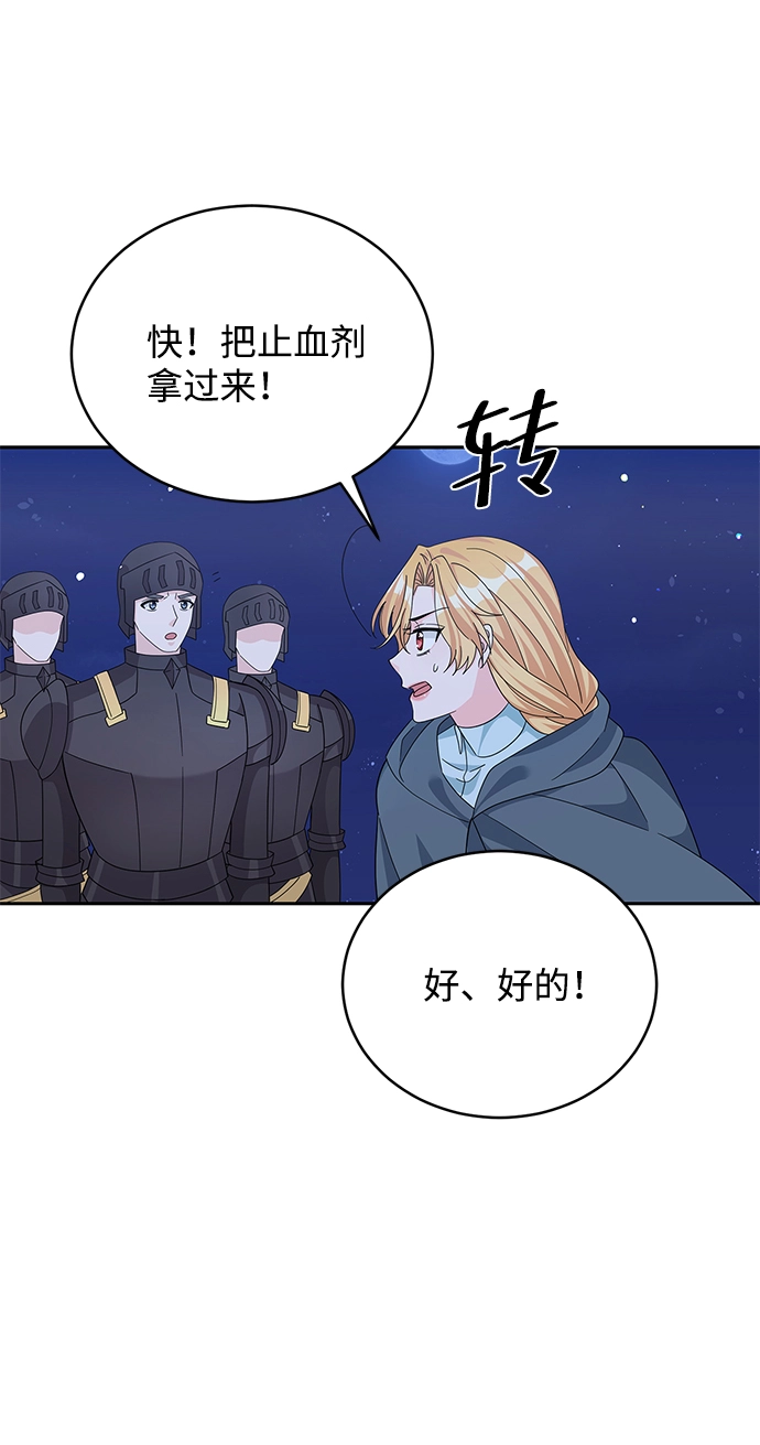 第90话 第35页