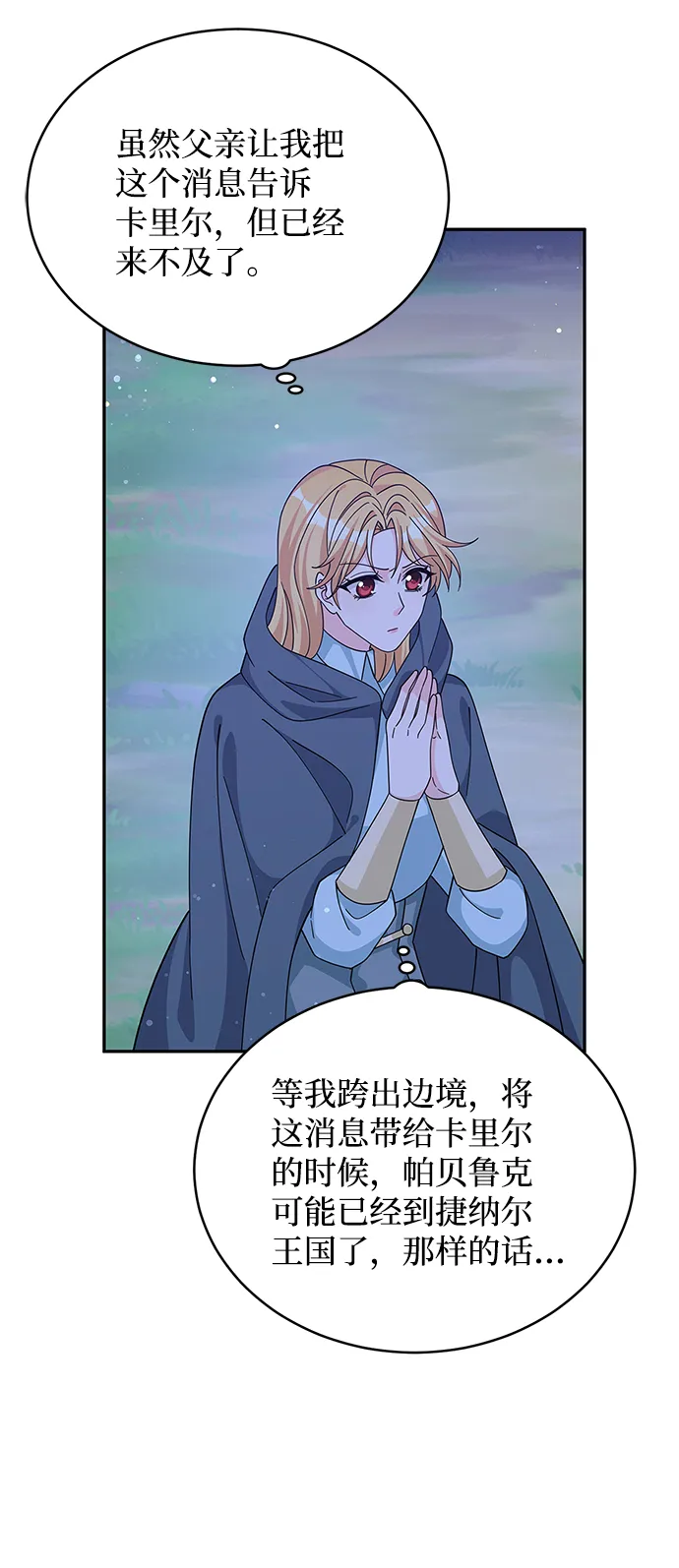 第90话 第42页