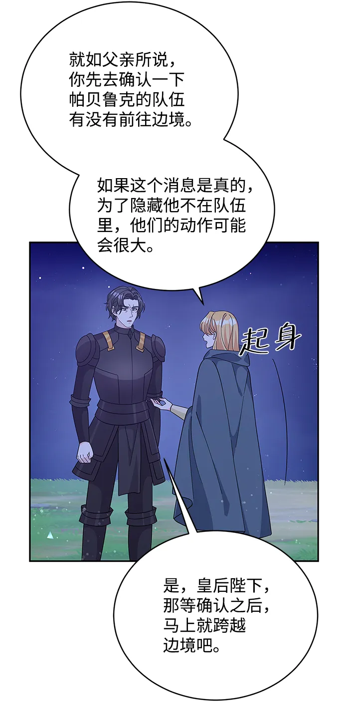 第90话 第43页