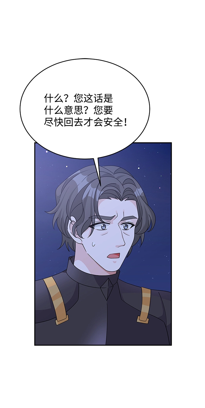 第90话 第45页