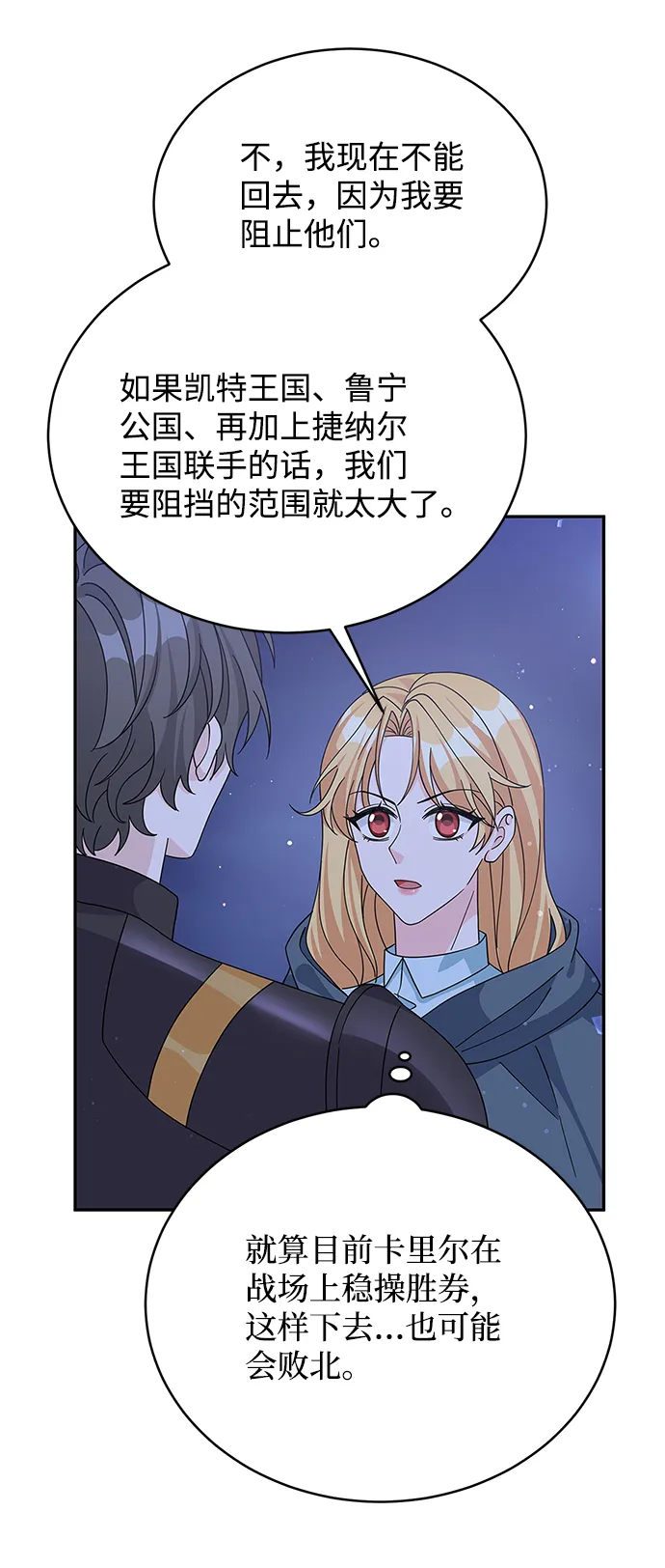 第90话 第46页