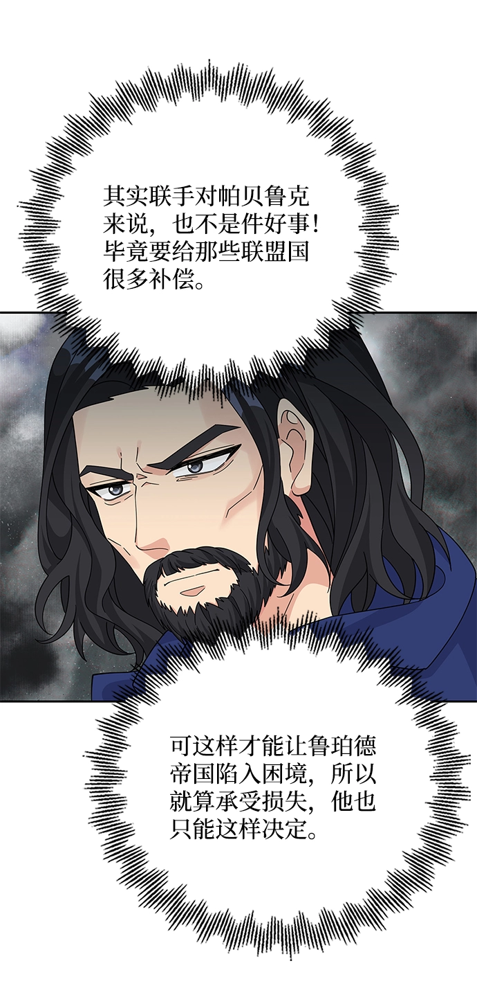 第90话 第47页