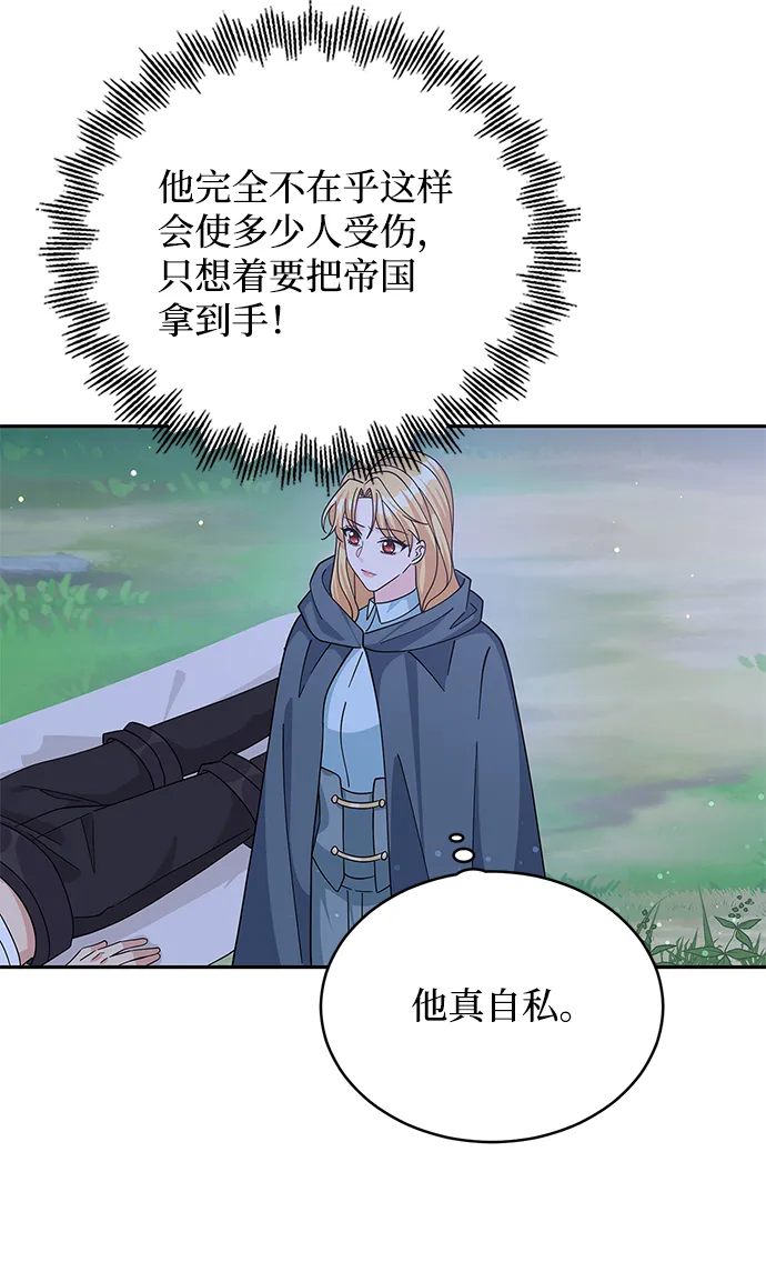 第90话 第48页
