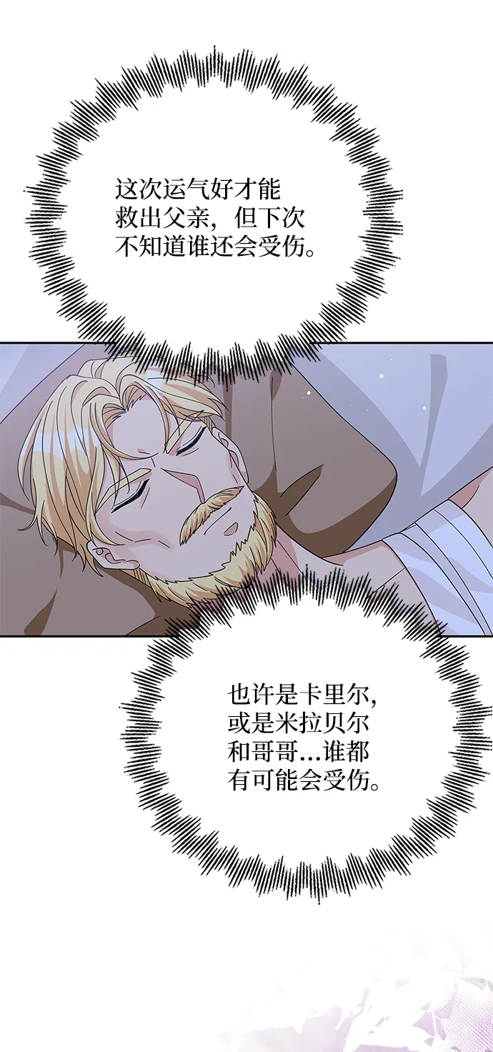 第90话 第49页