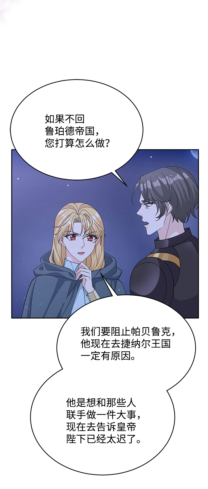 第90话 第51页