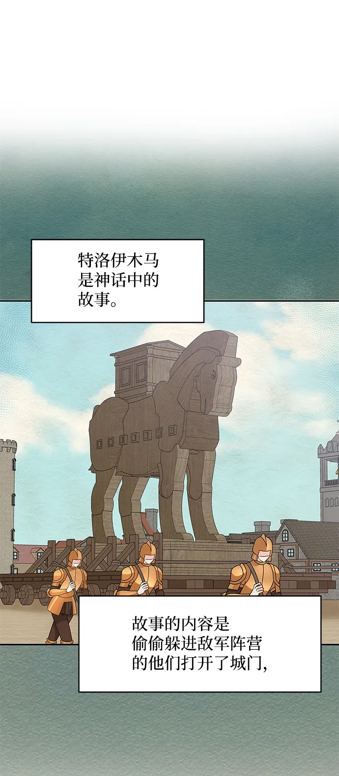 第90话 第53页