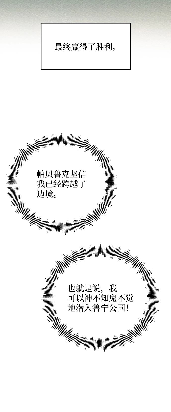 第90话 第54页