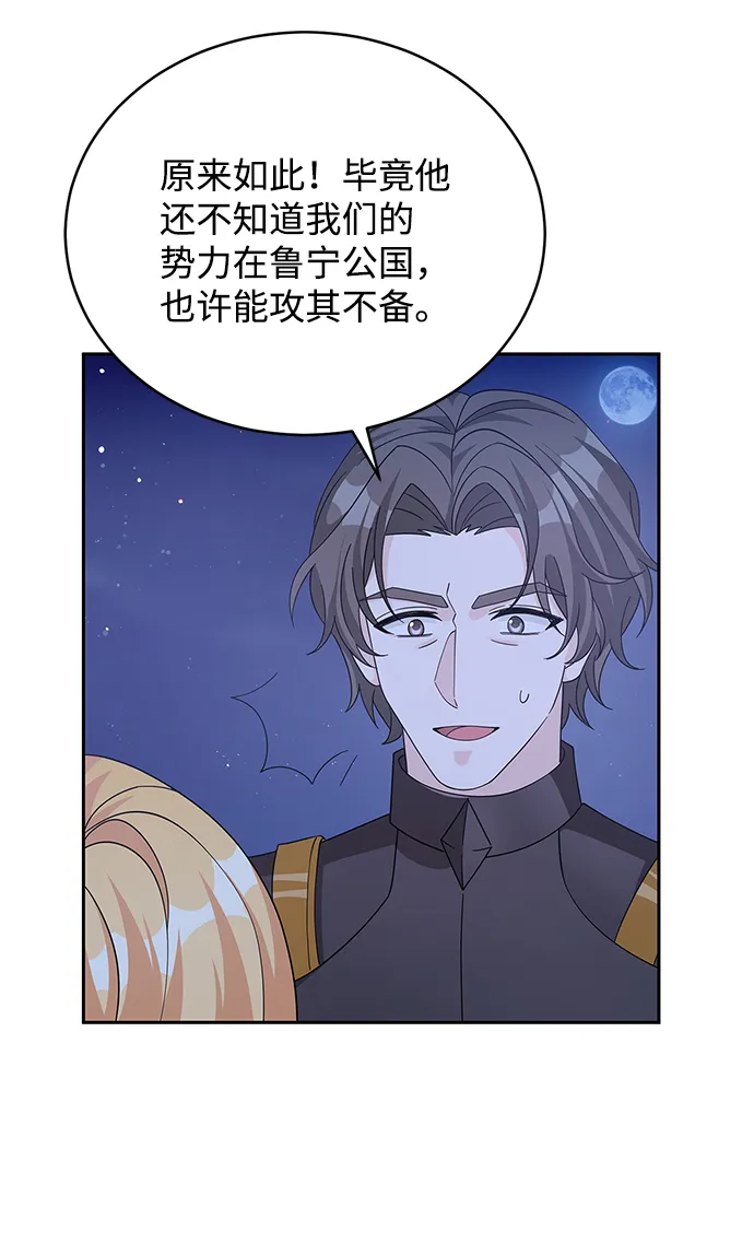 第90话 第57页