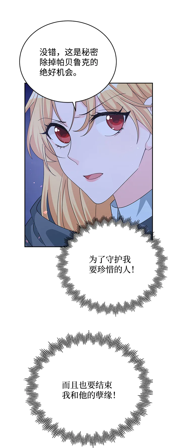 第90话 第58页