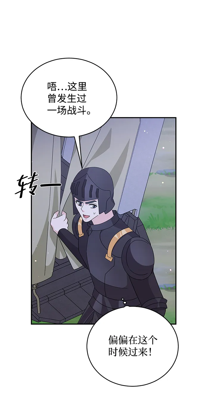 第90话 第64页
