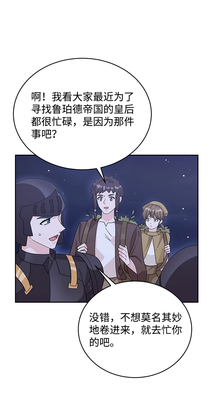 第90话 第65页