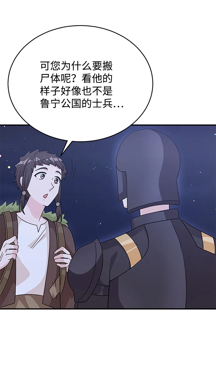 第90话 第66页