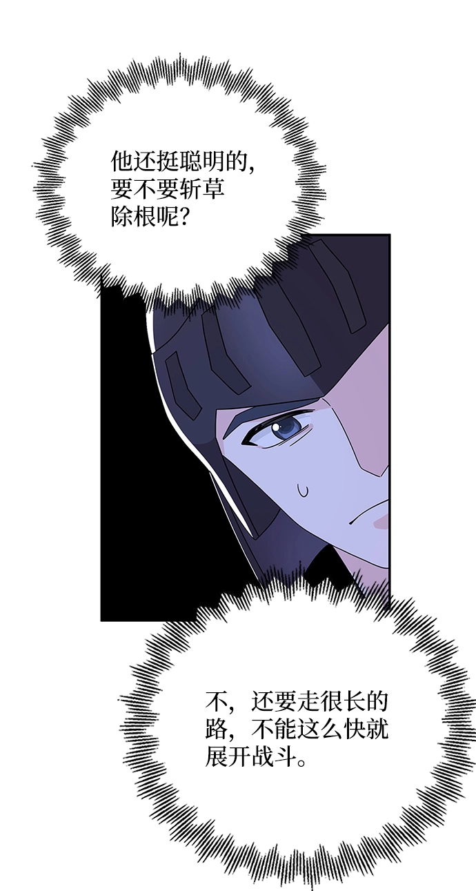 第90话 第67页
