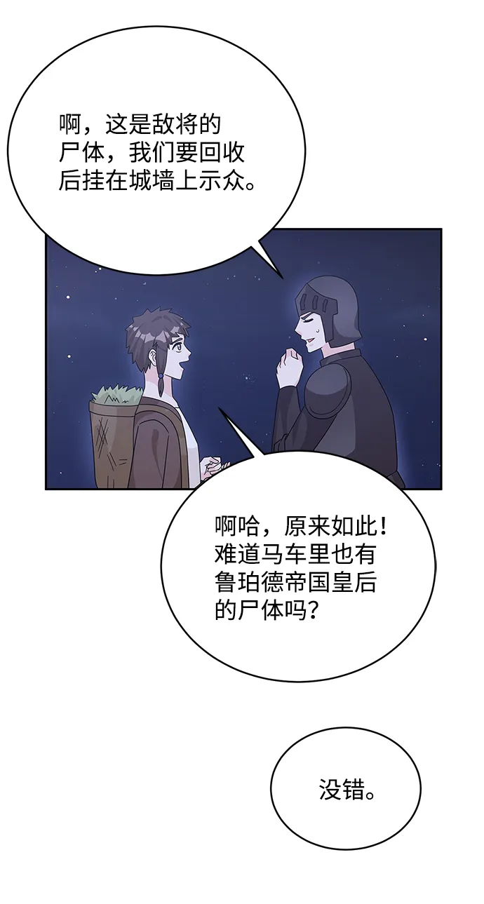 第90话 第68页