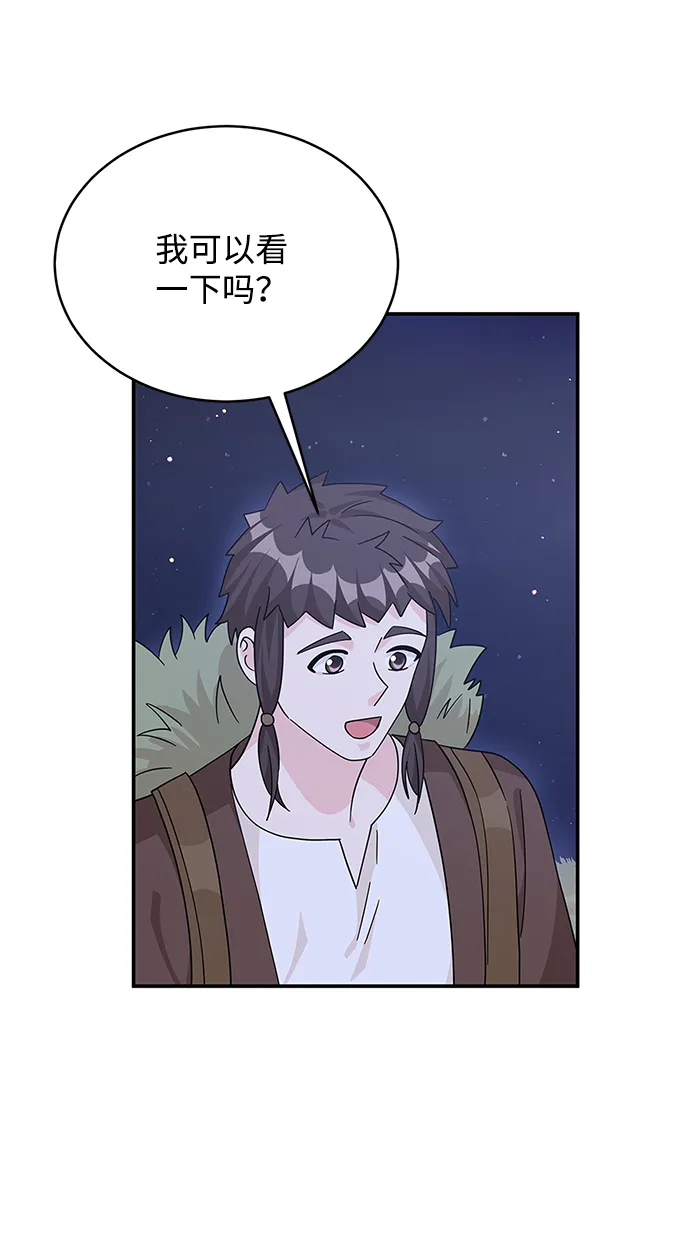 第90话 第69页