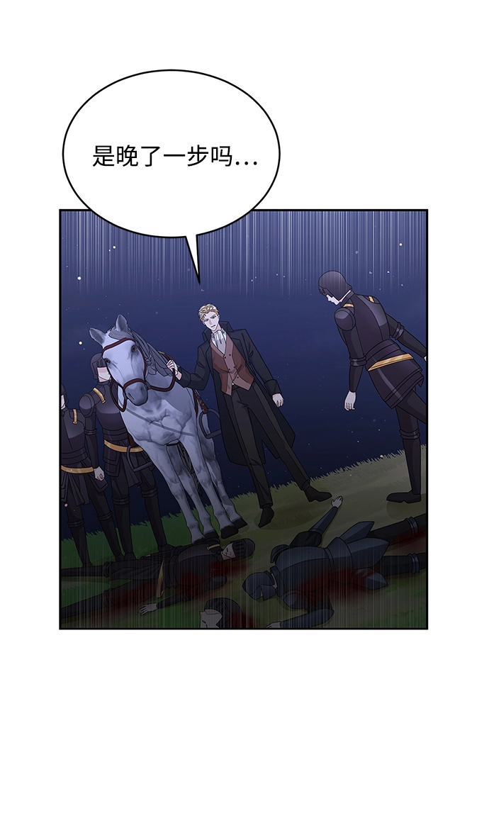 第90话 第73页