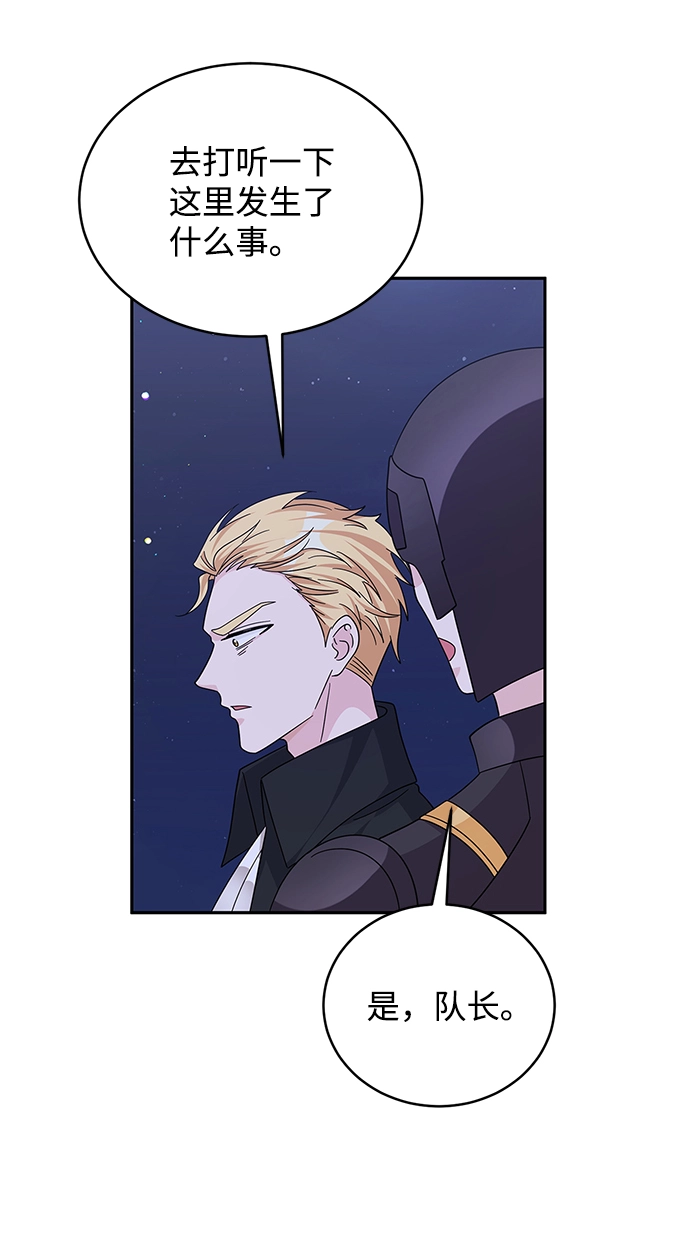 第90话 第74页