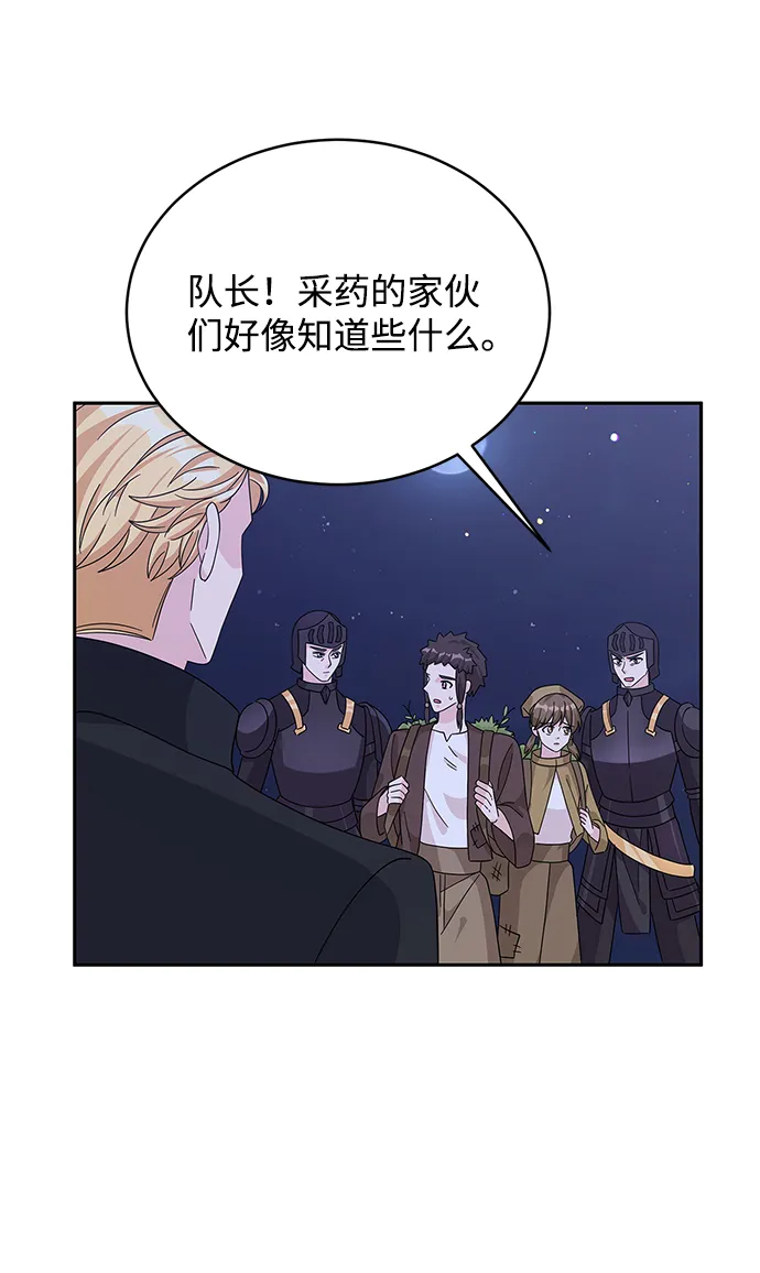 第90话 第76页