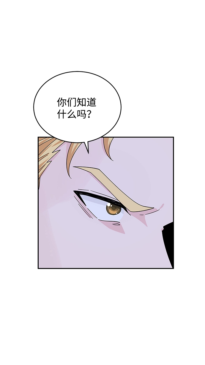 第90话 第77页