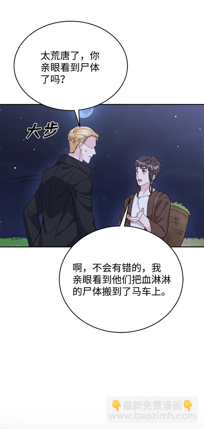 第90话 第80页