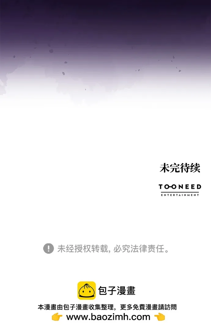 第90话 第82页