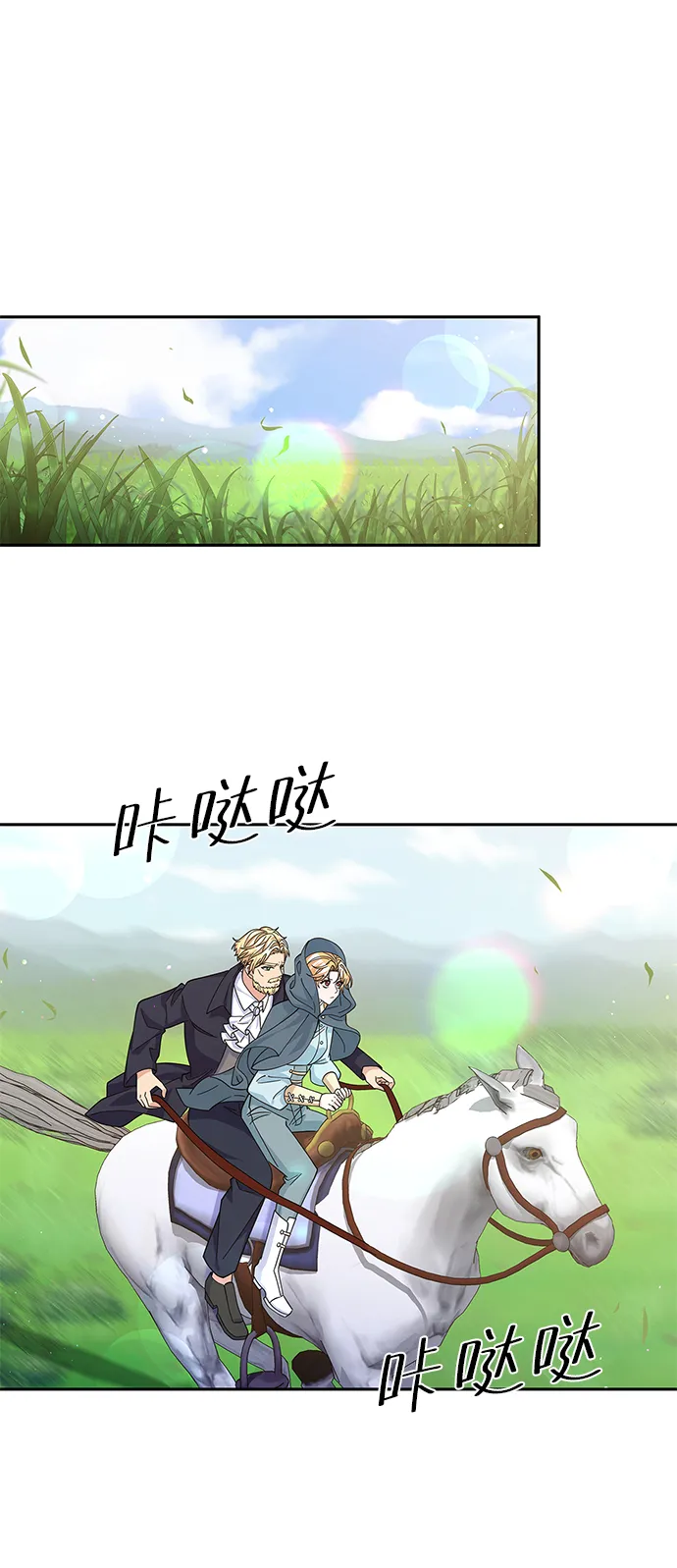 第89话 第2页