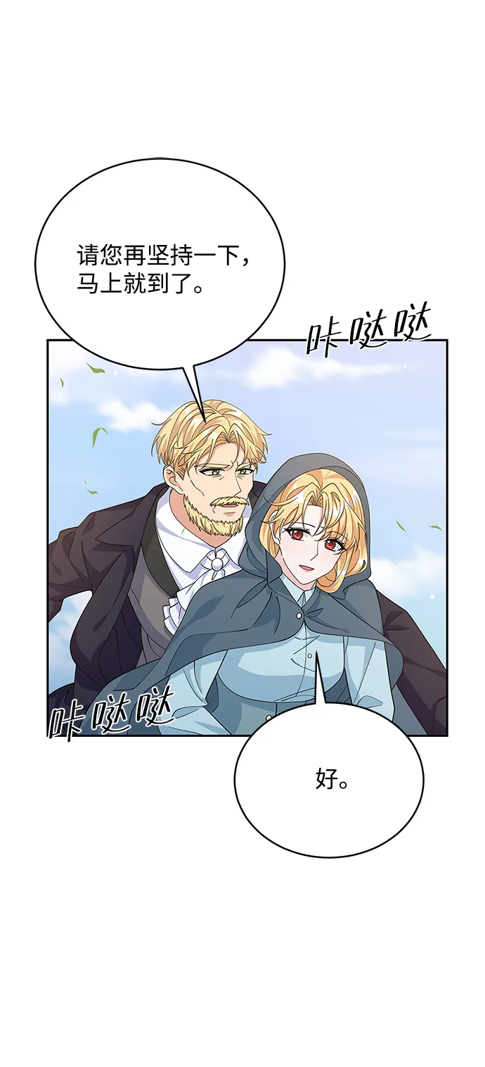第89话 第3页
