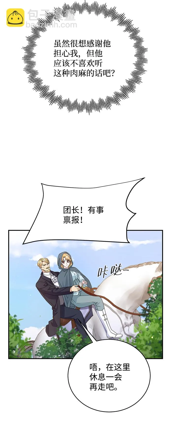 第89话 第4页