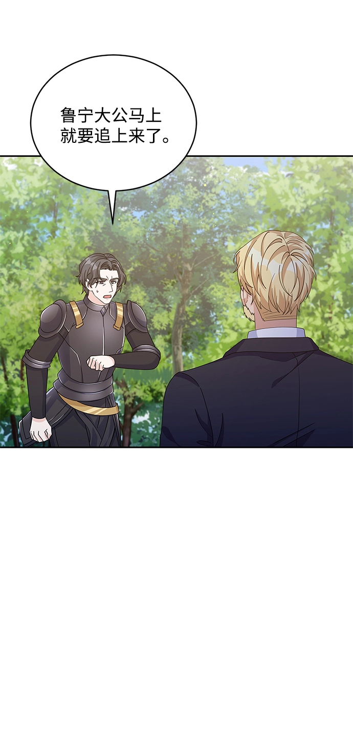 第89话 第6页
